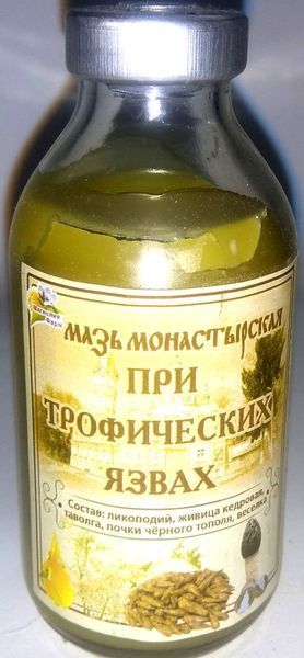 Крем косм. Мазь монастырская при трофических язвах, 100 мл С2П3-06А фото