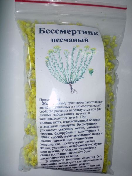 Безсмертник піщаний (цмин, солом'яний цвіт, златоцвіт), цвіт сушений, 40 грам. 1209631218 фото