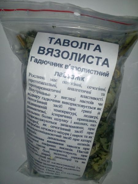 Комірник (лабазник, гадючник, балабан, таволга) трава, 40 грам. 1220887996 фото