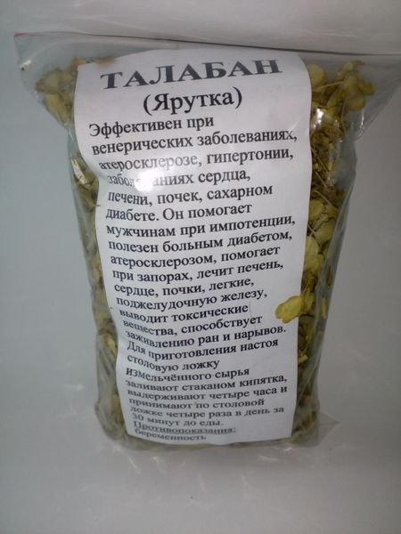 Талабан (ярутка), трава сухая, 30 грамм. 1240988574 фото