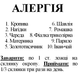 Трав'яний збір/чай від алергії 1886100043 фото 3