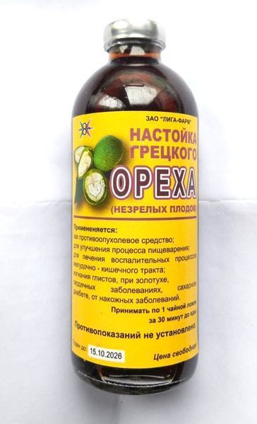 Настойка незрелых плодов грецкого ореха, диетич.добавка, 250 мл 27 фото