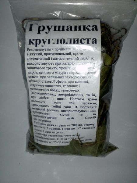 Грушанка круглолиста, трава суха, 40 грам. 1215152461 фото