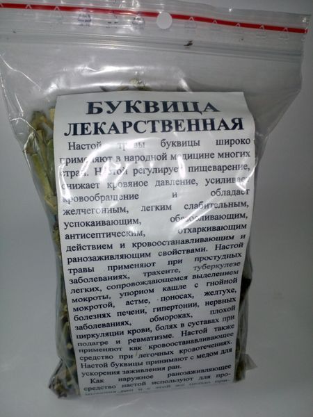 Буквиця лікарська, трава суха, 35 грам. 1211259185 фото