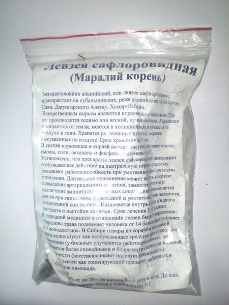 Левзея сафлороподібна (мараловий корінь), корінь сухий, 30 грам. 1597440534 фото