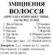 Збір для зміцнення волосся, 90 грам 1225914431 фото 3