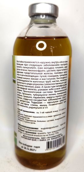 Тодікамп на керосині і чорний горіх, дієтична добавка, 250 мл 26-З фото