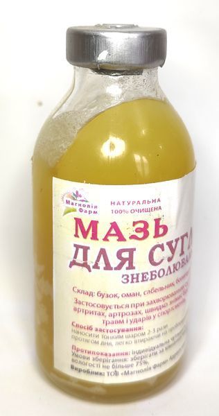Крем для суглобів (ж), 100 мл С2П3-06 фото