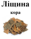 Ліщина кора, 60 грам. 1220909569 фото 2