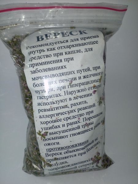 Верес, цвіт сушений, 50 грам. 1211380712 фото