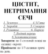 Травяной сбор/чай при цистите, недержании мочи, 95 грамм 1225920145 фото 3