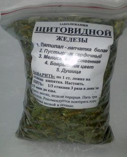 Трав'яний збір/чай при захворюваннях щитовидної залози, 80 грам 1225923168 фото