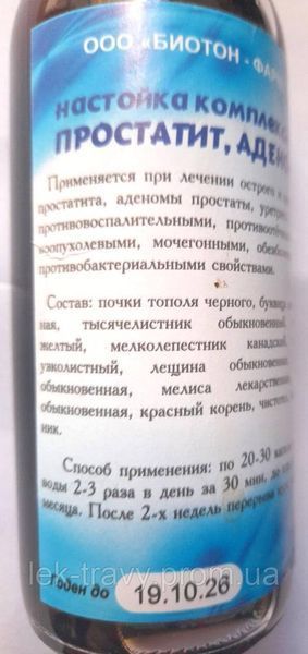Настоянка комплексна. Простатит, аденома, дієтична добавка, 250 мл С1П3-02 фото