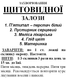 Травяной сбор/чай при заболеваниях щитовидной железы, 80 грамм 1225923168 фото 3