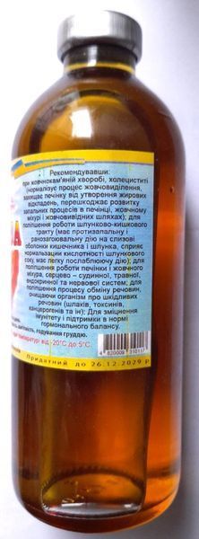Олія гарбузова, 250 мл С2П1-05 фото