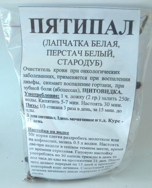 Лапчатка белая (пятипал), трава сухая, 50 грамм. 1731393414 фото