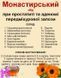 Монастирський збір/чай для чоловіків, 150 грам 1197194236 фото 3