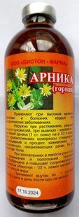 Настойка арники, диетич.добавка, 250 мл 13 фото