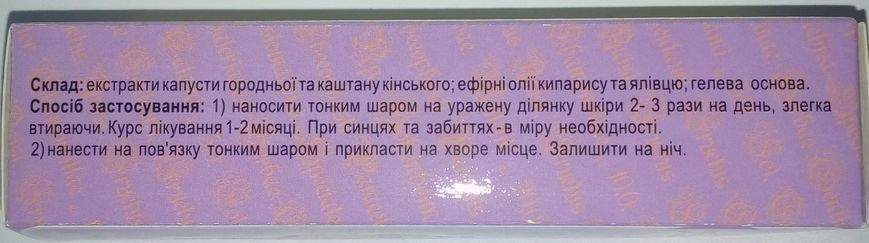 Гель "Секрет Парацельса" для ніг з екстрактами каштану та капусти, туба 80 мл 1211560618 фото