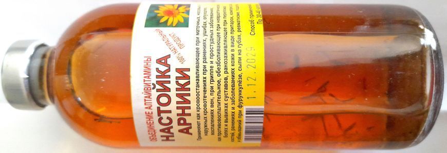 Настоянка арніки, дієтична добавка, 250 мл 13 фото
