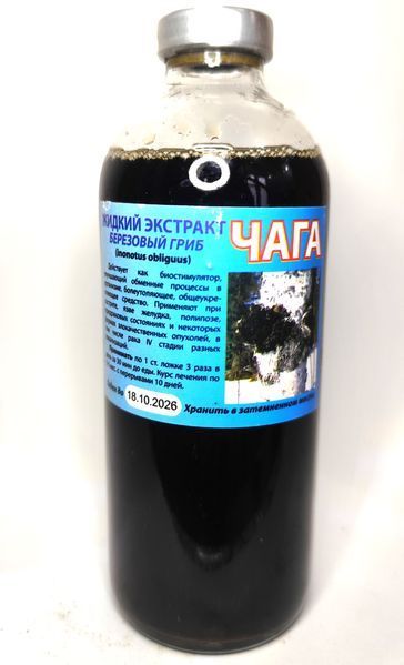 Чага (березовий гриб) рідкий екстракт/настойка, дієтична добавка, 250 мл 11 фото
