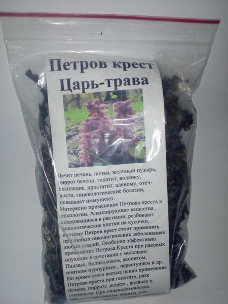 Петрів хрест (цар-трава), трава суха, 30 грам. 1232614103 фото