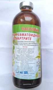 Настойка при ревматоидном полиартрите, диетич.добавка, 250 мл 17 фото