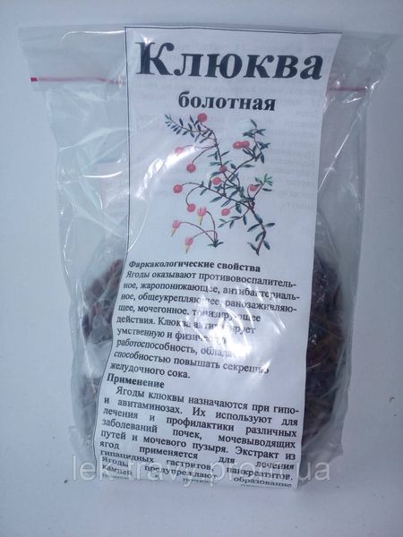 Клюква болотная, ягода сушенная, 50 грамм. 1610745439 фото