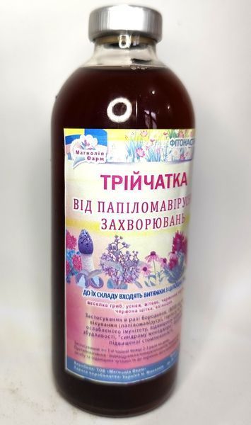 Тройчатка при папилломах, диетич.добавка, 250 мл 21 фото