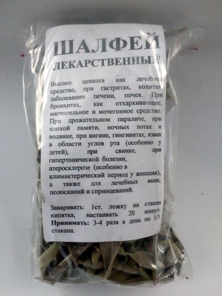 Шалфей лекарственный, трава сухая, 25 грамм. 1241015955 фото