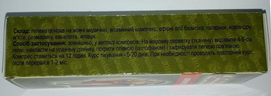 Гель косметичний "Секрет Парацельса" для тіла "компрес", 80 мл 1212123516 фото