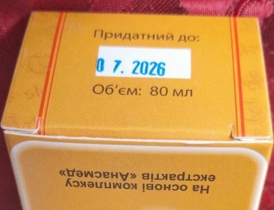 ГЕЛЬ "СЕКРЕТ ПАРАЦЕЛЬСА" ПРИ ИШИАСЕ (УЩЕМЛЕНИИ СЕДАЛИЩНОГО НЕРВА), 80 МЛ 1212130431 фото