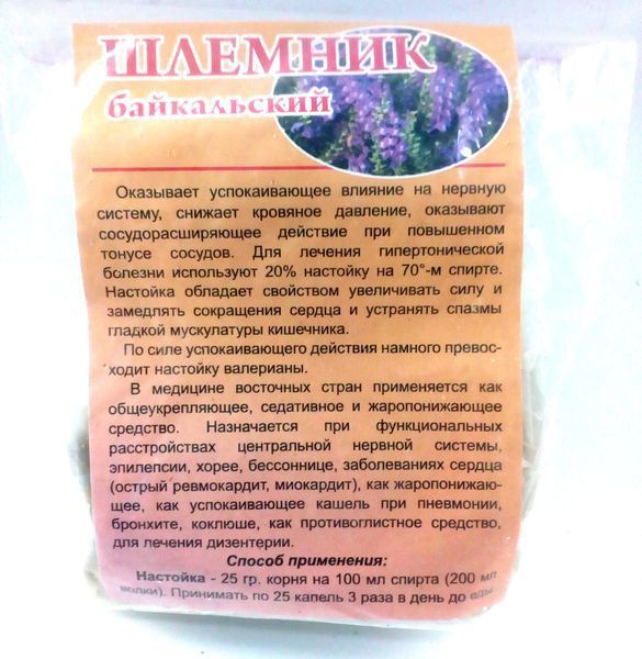 Шоломниця байкальська, корінь, 25 грам. 1241022006 фото