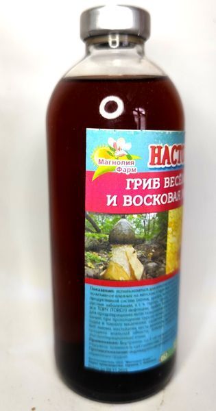 Настойка гриб веселка и восковая моль, дієтична добавка, 250 мл С1П1-02 фото