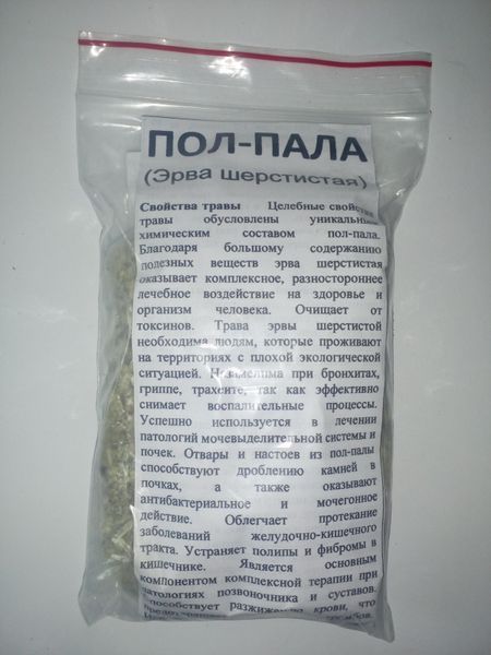 Пол-пала (ерва шерстиста), трава суха, 30 грам. 1232617674 фото