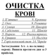 Збір/чай для очищення крові, 95 грам 1225880880 фото 3