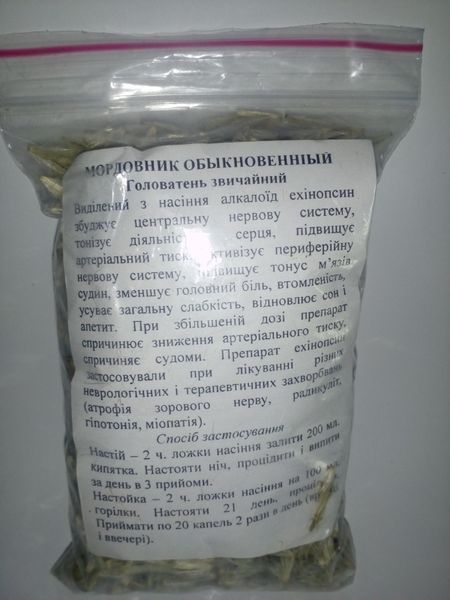 Мордовник обыкновенный, семена, 30 грамм. 1220960802 фото