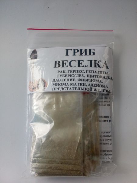 Гриб веселка сухой, 30 пакетиков по 1 г 1209154161 фото