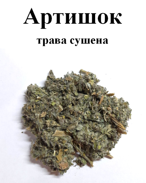 Артишок, трава сушенная, 30 грамм 2793509601 фото