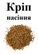 Насіння кропу, 50 грам. 1297886568 фото 2