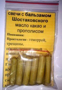 Свічки з бальзамом Шостаковского, маслом какао і прополісом, 10 шт 1335500171 фото