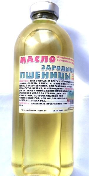Олія зародків пшениці, 250 мл С2П1-03 фото