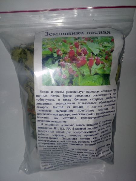 Суниця лісова, сушена трава, 30 грам. 1215227162 фото