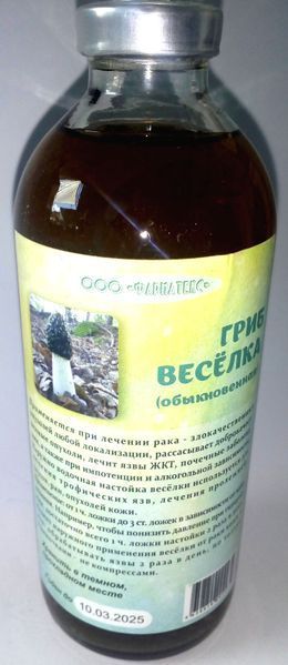 Гриб веселка, настойка, диетич.добавка, 250 мл С1П1-03 фото