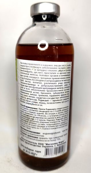 Тодікамп на керосині і живиця модрини, дієтична добавка, 250 мл 26-С фото