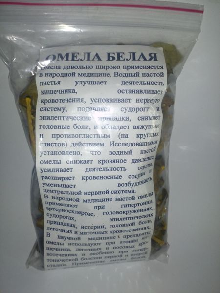 Омела біла, трава сухая, 50 грам. 1220996538 фото