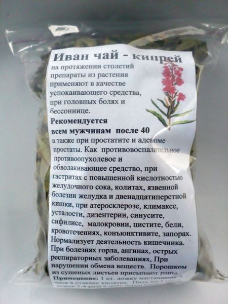 Иван-чай кипрей трава сушенная, 50 грамм. 2539300977 фото