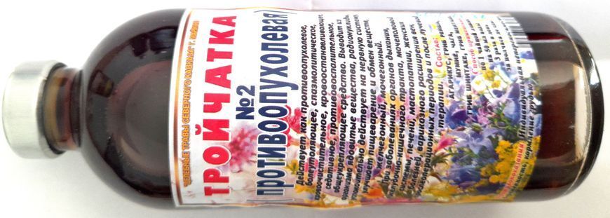 Тройчатка противоопухолевая №2, диетич.добавка, 250 мл С1П1-04 фото