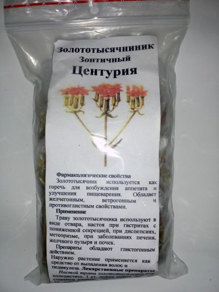 Золототисячник зонтичний (центурія), трава суха, 30 грам. 1215232142 фото