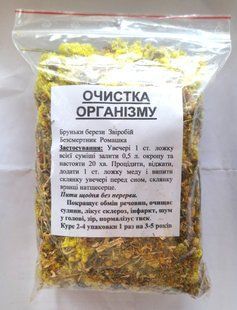 Збір/чай для очищення організму (Тибетський рецепт омолодження), 100 грам 1225883742 фото